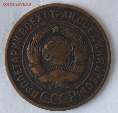 3коп.1935г. оценка - 20190129_141708
