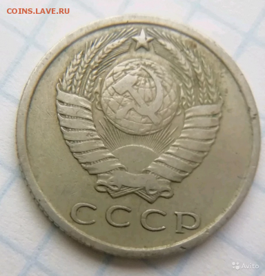 15 копеек 1971 - оценка - 15 коп 1971 аверс