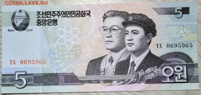 С РУБЛЯ Северная Корея 5 вон 2002 до 03.02.19 22 мск - DSC_5105.JPG