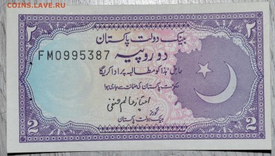 С РУБЛЯ Пакистан 2 рупии 1985-1999 до 03.02.19 22 мск - DSC_5129.JPG