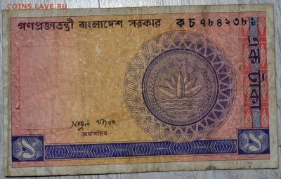 С РУБЛЯ Бангладеш 1 така 1982 до 03.02.19 22 мск - DSC_5132.JPG