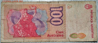 С РУБЛЯ Аргентина 100 аустралей 1985-1990 до 03.02.19 22 мск - DSC_5134.JPG