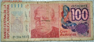 С РУБЛЯ Аргентина 100 аустралей 1985-1990 до 03.02.19 22 мск - DSC_5133.JPG