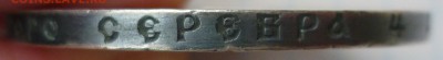 1 рубль 1922 А.Г, подлинный? - P1120007.JPG