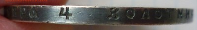 1 рубль 1922 А.Г, подлинный? - P1120008.JPG