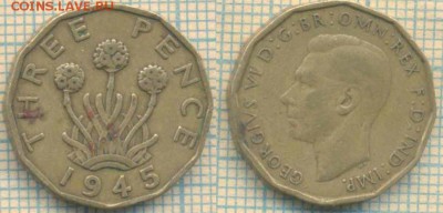 Великобритания 3 пенса 1945 г.,до 07.02.2019 г. 22.00 по Мос - Великобритания 3 пенса 1945  3667