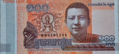 С РУБЛЯ Камбоджа 100 риелей 2014 до 03.02.19 22 мск - DSC_5803.JPG