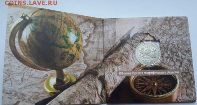 С РУБЛЯ 5 рублей 2015 РГО в буклете до 03.02.19 22 мск - 359681911