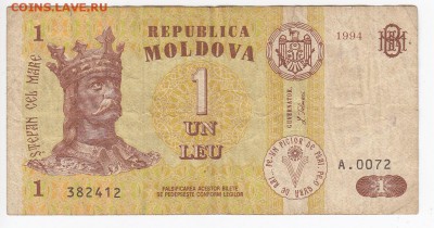 МОЛДАВИЯ - 1 лей 1994 г. до 07.02 в 22.00 - IMG_20190201_0004