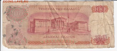 ГРЕЦИЯ - 100 драхм 1967 г. до 07.02 в 22.00 - IMG_20190201_0012