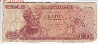ГРЕЦИЯ - 100 драхм 1967 г. до 07.02 в 22.00 - IMG_20190201_0009
