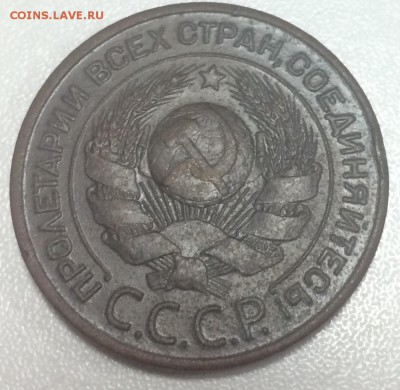 3 копейки 1924 до 3.02 - 0A202F3D-4243-4543-92DF-928BCE588930