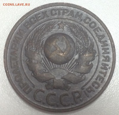 3 копейки 1924 до 3.03 - 94F1E7E0-A169-49C3-881B-DA9961FADD9B