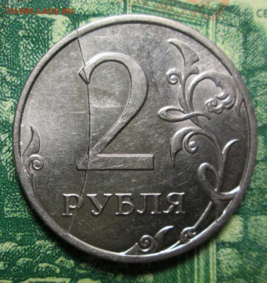 2 рубля 2012г. ММД раскол Шт.реверса до 07.02.19г. 22-00 Мск - IMG_2066.JPG