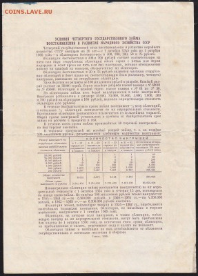 обл 100 р 1949 г до 22.00 7 февраля - IMG_0043
