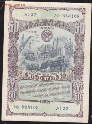 обл 500 р 1949 г до 22.00 7 февраля - IMG_0044