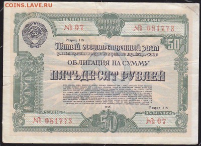 обл 50 р 1950 г до 22.00 7 февраля - IMG_0048