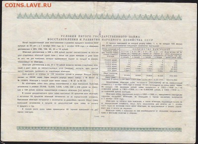 обл 50 р 1950 г до 22.00 7 февраля - IMG_0049