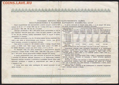 обл 25 р 1950 г до 22.00 7 февраля - IMG_0051