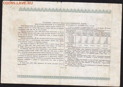 обл 10 р 1950 г до 22.00 7 февраля - IMG_0053