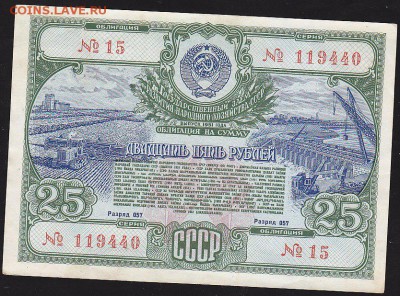 обл 25 р 1951 г до 22.00 7 февраля - IMG_0054