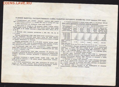 обл 25 р 1951 г до 22.00 7 февраля - IMG_0055