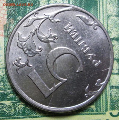 5 рублей 2012г. ММД раскол Шт. реверса до 07.02.19г. 22-00 - IMG_2076.JPG