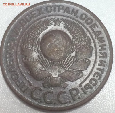 3 копейки 1924 до 3.02 - BA7FB4D8-3A88-444F-AEB2-244051070D5F