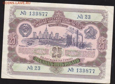 обл 25 р 1952 г до 22.00 7 февраля - IMG_0060