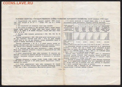 обл 25 р 1952 г до 22.00 7 февраля - IMG_0061