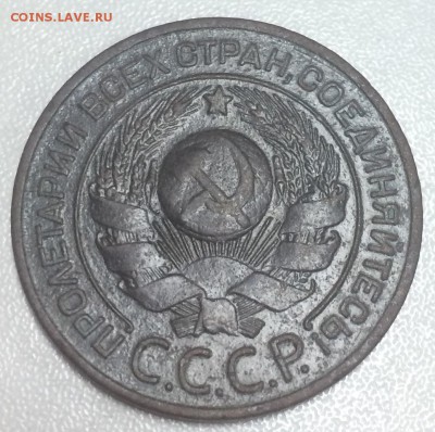 3 копейки 1924 до 3.02 - A9CF54D5-8AA2-459F-AE0D-315C68CCAFD5