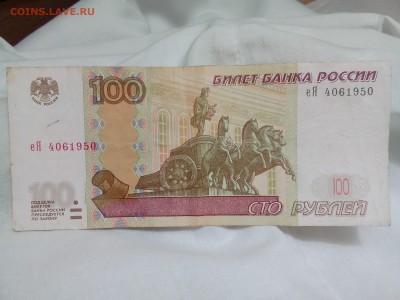 Поиск дат на номерах банкнот - IMG_20190201_170651