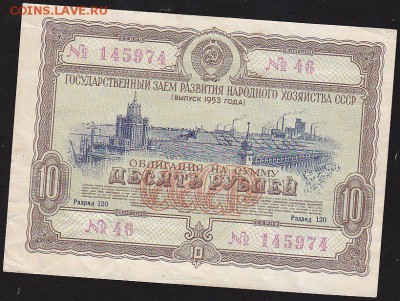 обл 10 р 1953 г до 22.00 7 февраля - IMG_0064