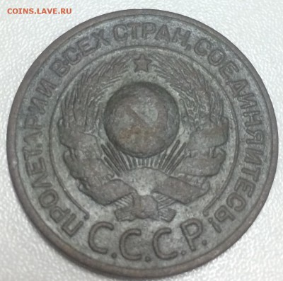 3 копейки 1924 до 3.02 - 5FEA4C1D-D59C-4318-8A09-2AC05D7C74DC