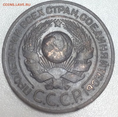 3 копейки 1924 до 3.02 - F6F56C4D-2EAB-4283-8A98-2AC76AC1AD2C