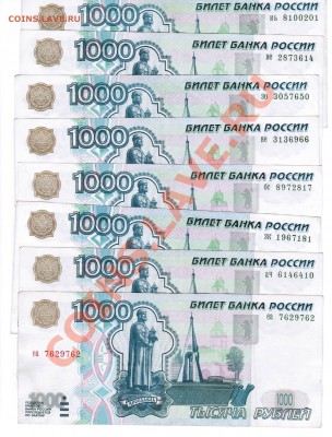 1000 р. не модифицированы (дедушкина заначка) - CCF06062011_00001