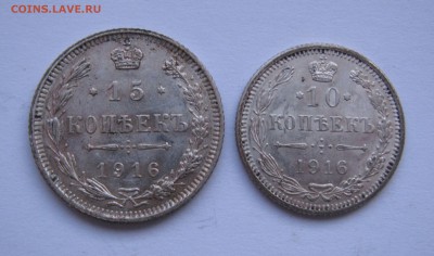 10 + 15 КОПЕЕК 1916 года. ОСАКА. До 03.02.2019 - IMG_7132.JPG