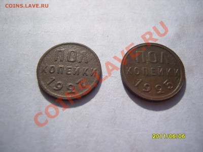 Полкопейки 1925 и 1927 года на оценку. - SS102614.JPG