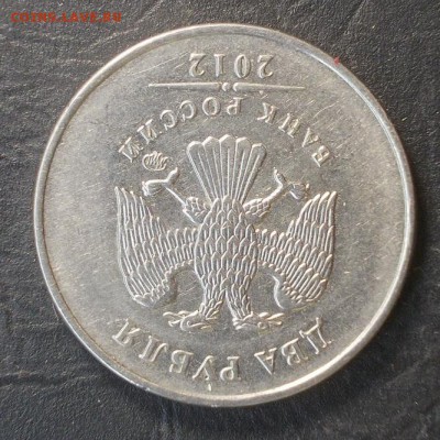 2 рубля 2012г. полворот 180 до 5.02 - 2р.пов.р