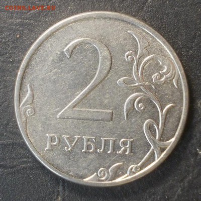 2 рубля 2012г. полворот 180 до 5.02 - 2р.пов.а