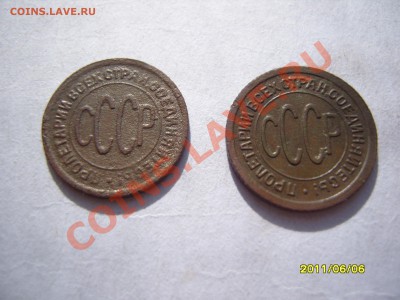 Полкопейки 1925 и 1927 года на оценку. - SS102618.JPG