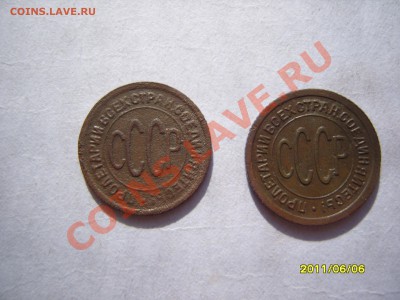 Полкопейки 1925 и 1927 года на оценку. - SS102617.JPG