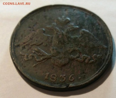 5 копеек 1836 см до 7.02.19 20.00мск - rps20190201_213452