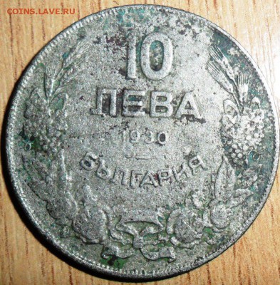 10 лева 1930г. До 03.02. В 21-00 МСК - SAM_6098.JPG