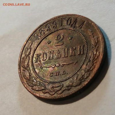 2 копейки 1899 до 7.02.19 20.00мск - rps20190201_214108