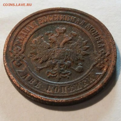 2 копейки 1899 до 7.02.19 20.00мск - rps20190201_214035