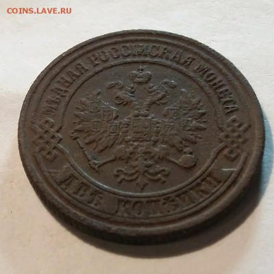 2 копейки 1875 до 7.02.19 20.00мск - rps20190201_214616