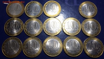 10 рублей БИМ - 49 шт. до 4.02.19 - 392415BC-74DB-47A0-ADDE-5FB4D5D2D204