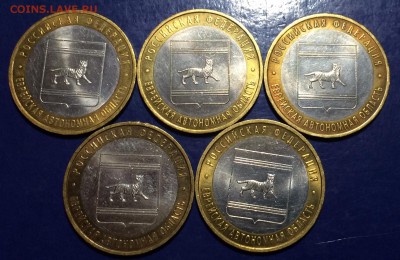 10 рублей БИМ - 49 шт. до 4.02.19 - F2DE6438-3CFF-4B95-BA8C-83DBEE0E0A56