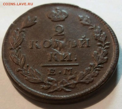 2 копейки 1828 до 7.02.19 20.00мск - rps20190201_221254